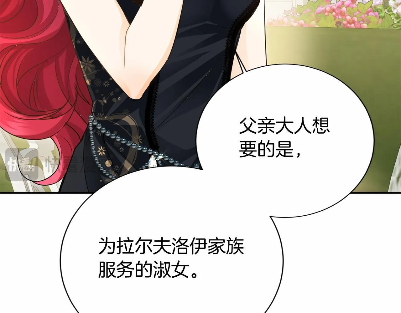 第157话 羡慕 第66页