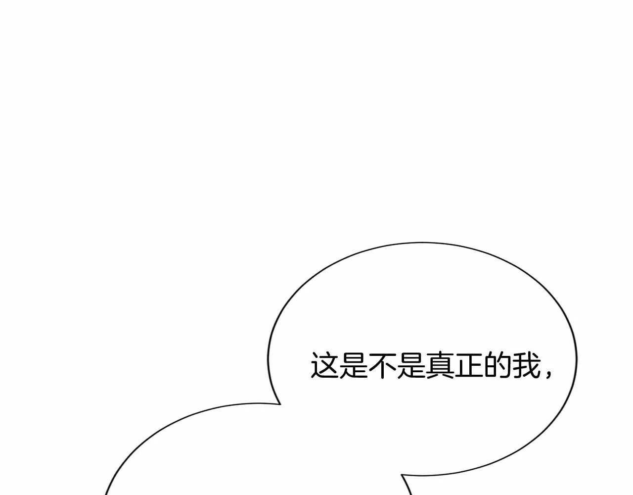 第157话 羡慕 第71页