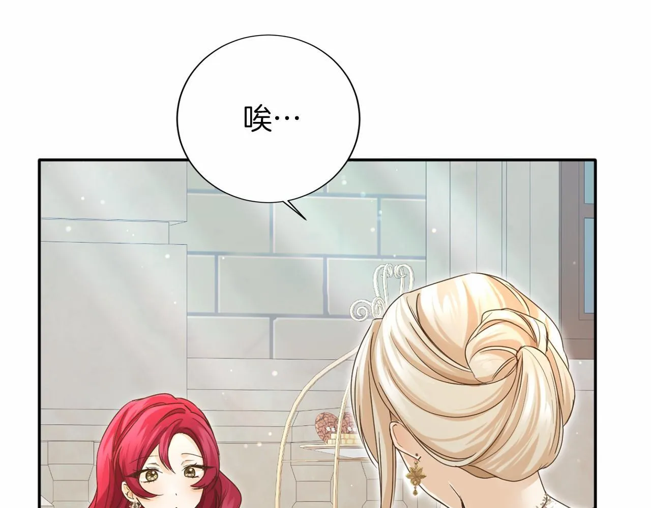 第157话 羡慕 第83页