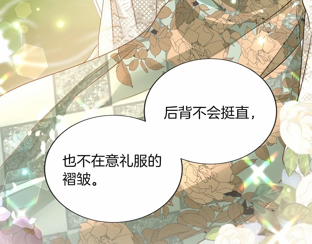 第157话 羡慕 第88页