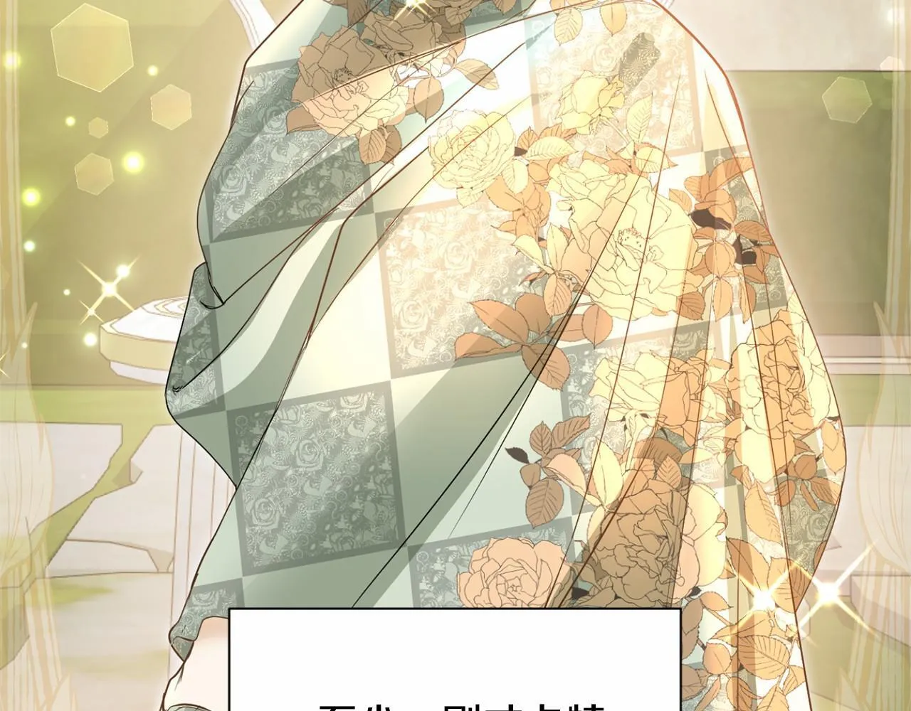 第157话 羡慕 第96页