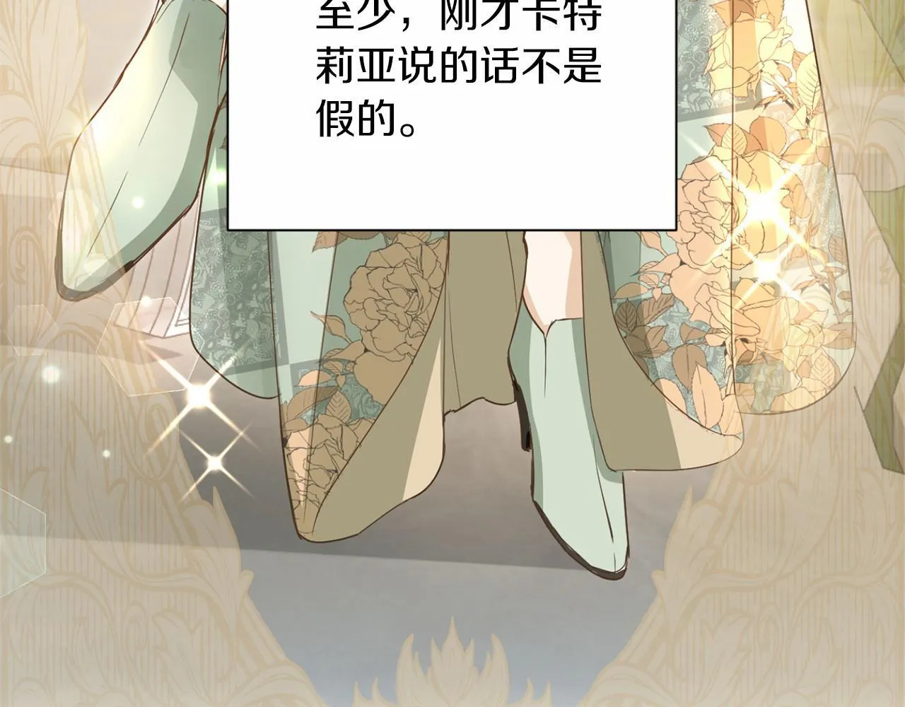 第157话 羡慕 第97页