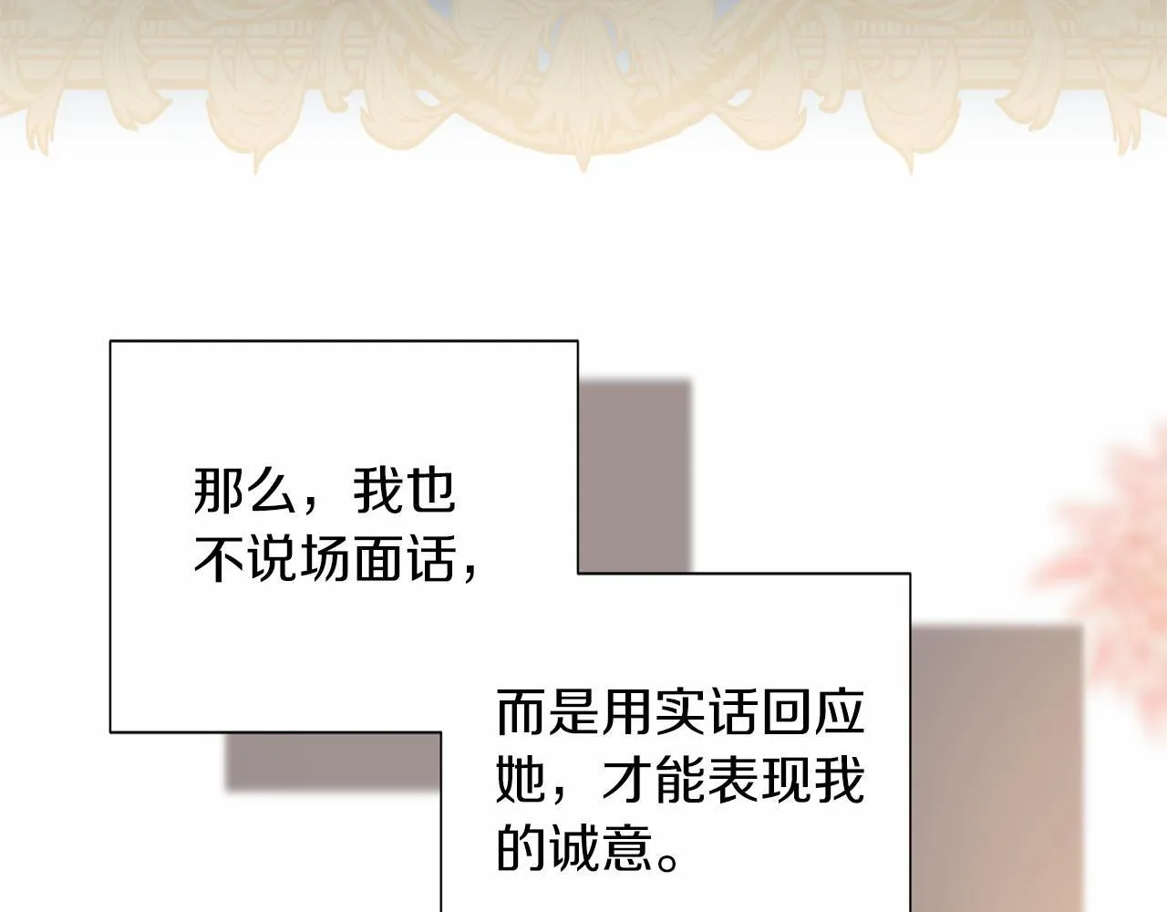 第157话 羡慕 第98页