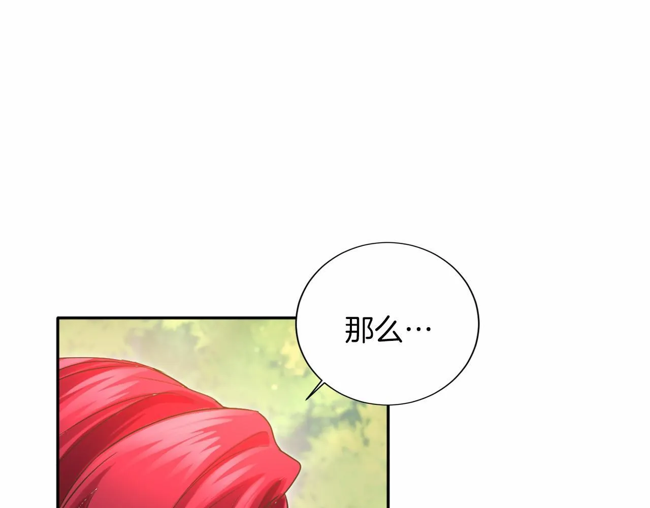 第157话 羡慕 第101页