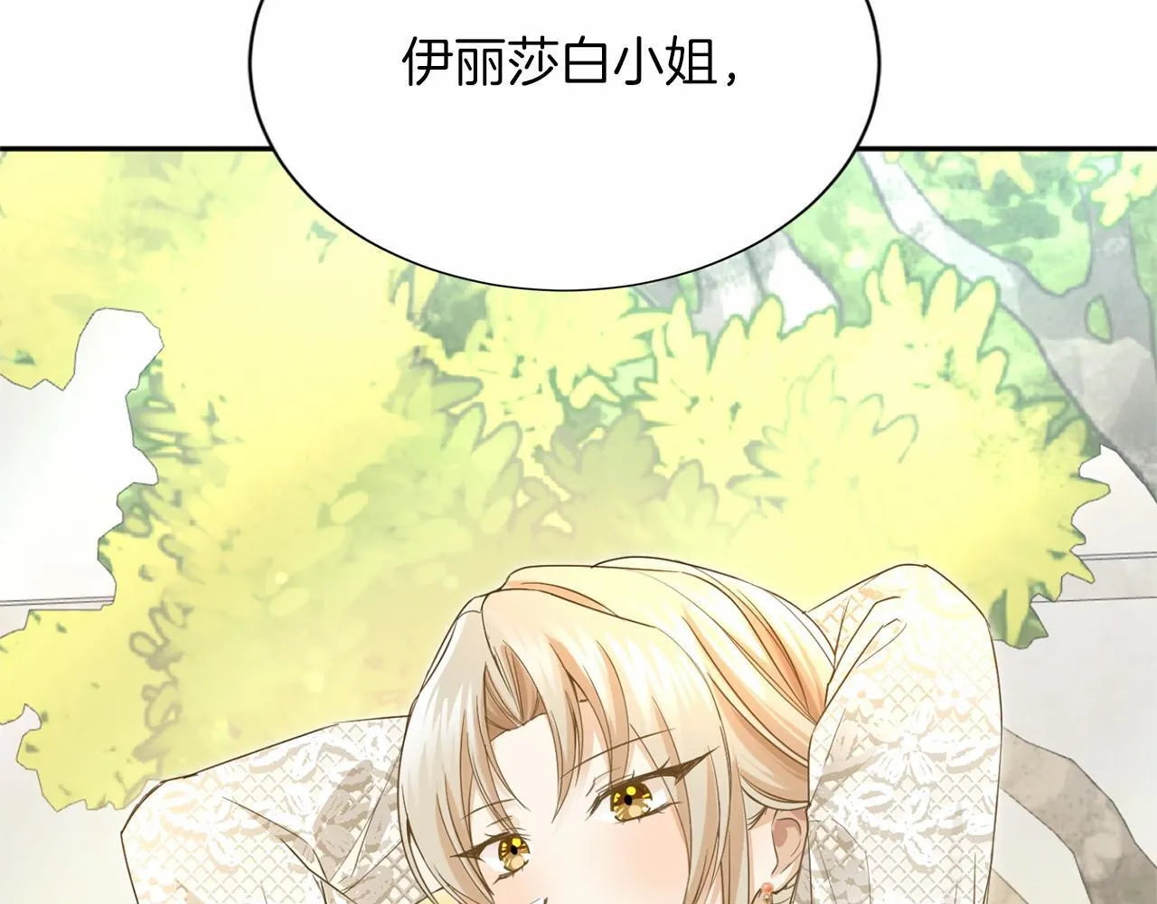 第157话 羡慕 第104页