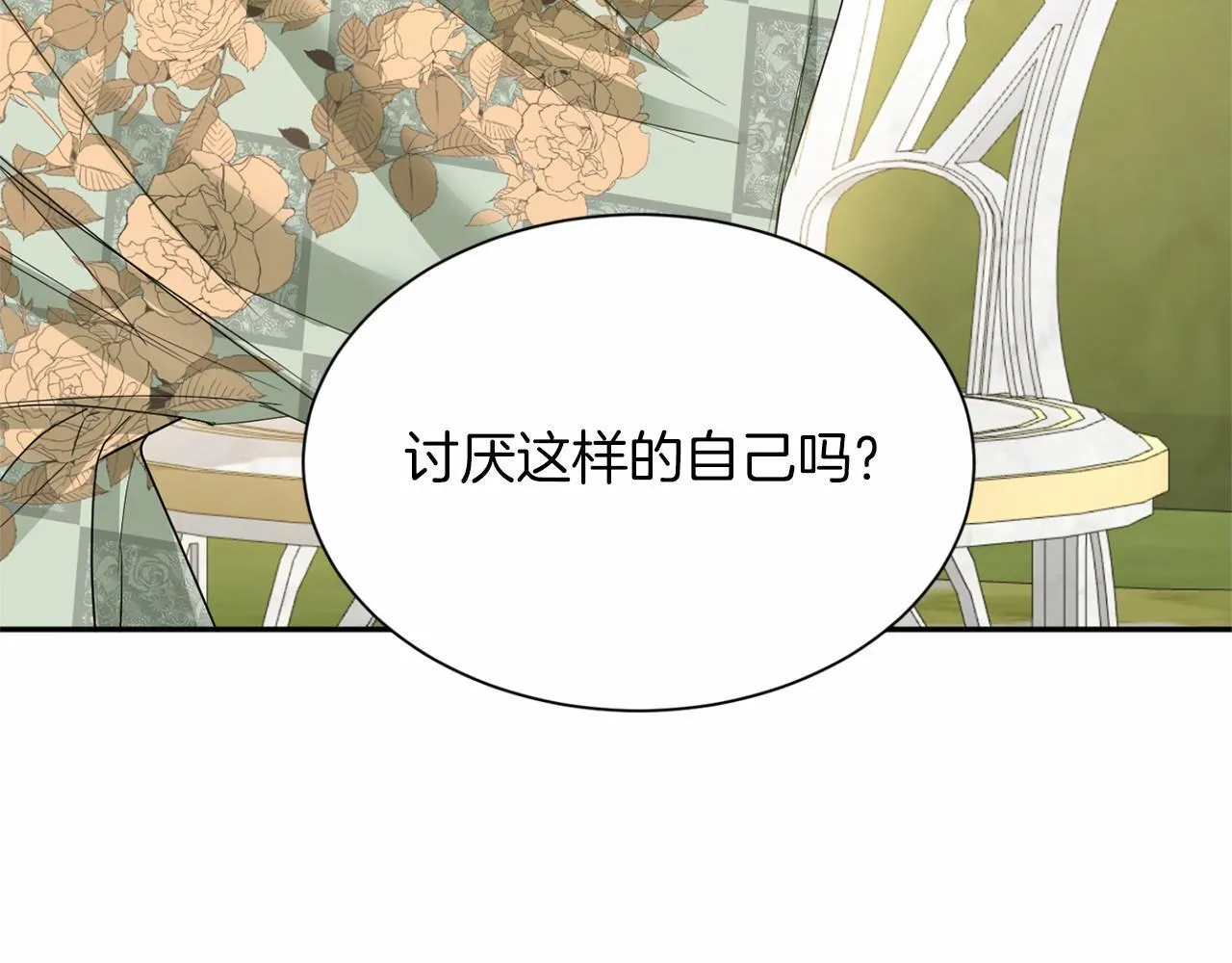 第157话 羡慕 第106页