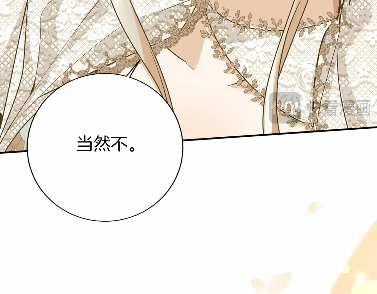 第157话 羡慕 第109页