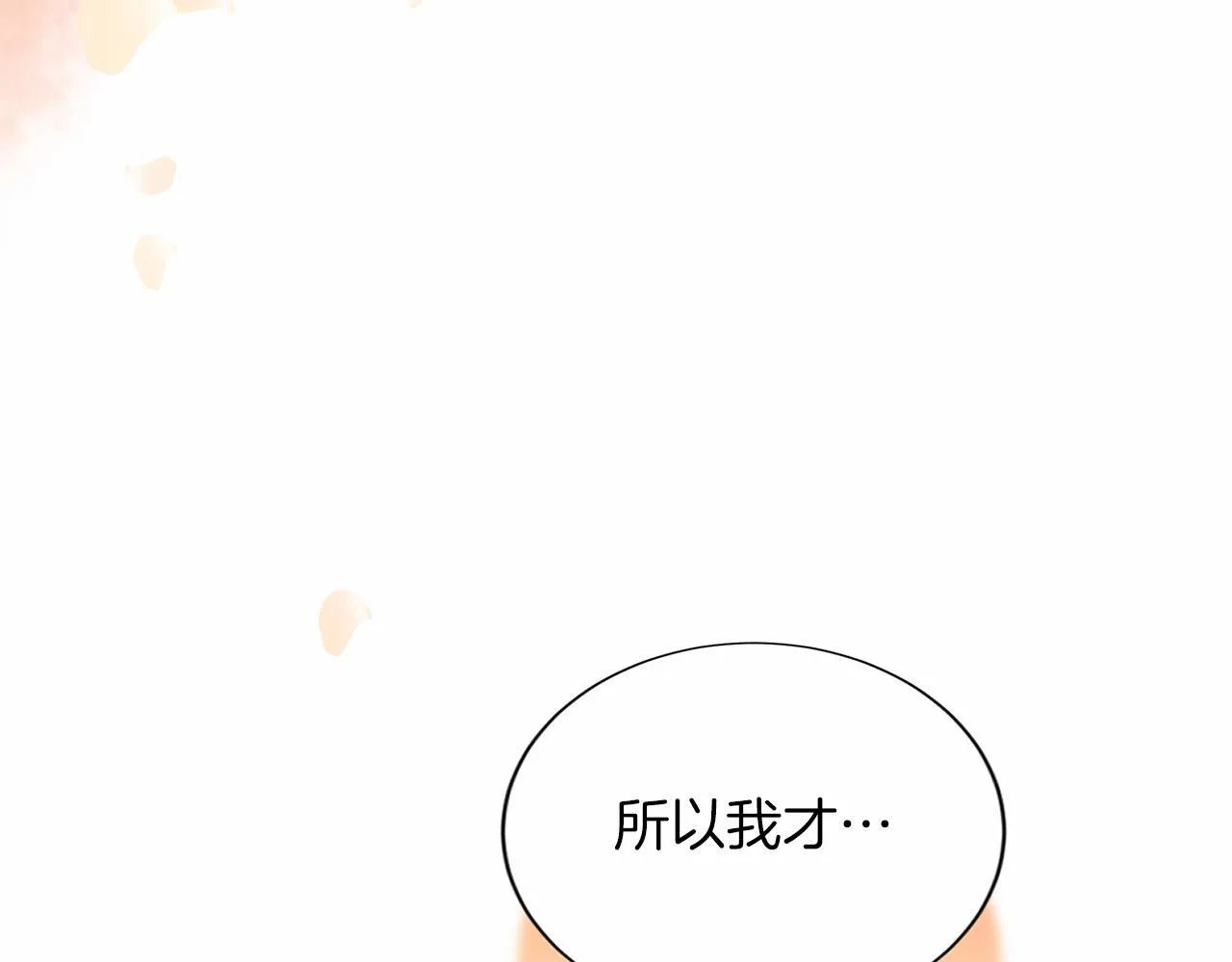 第157话 羡慕 第113页