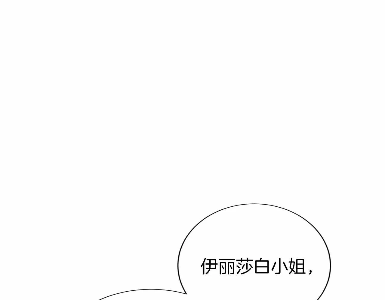 第157话 羡慕 第118页