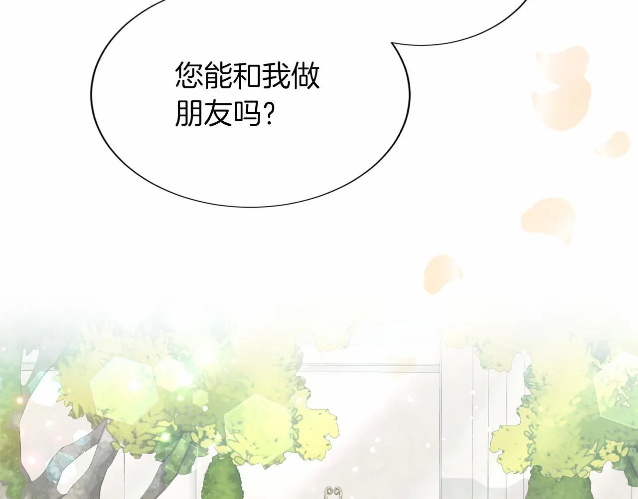 第157话 羡慕 第119页
