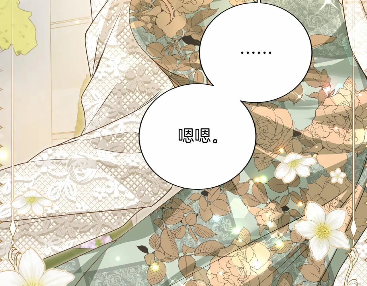 第157话 羡慕 第123页