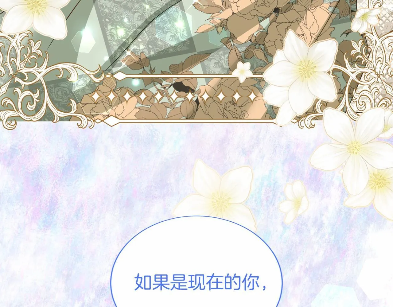 第157话 羡慕 第124页