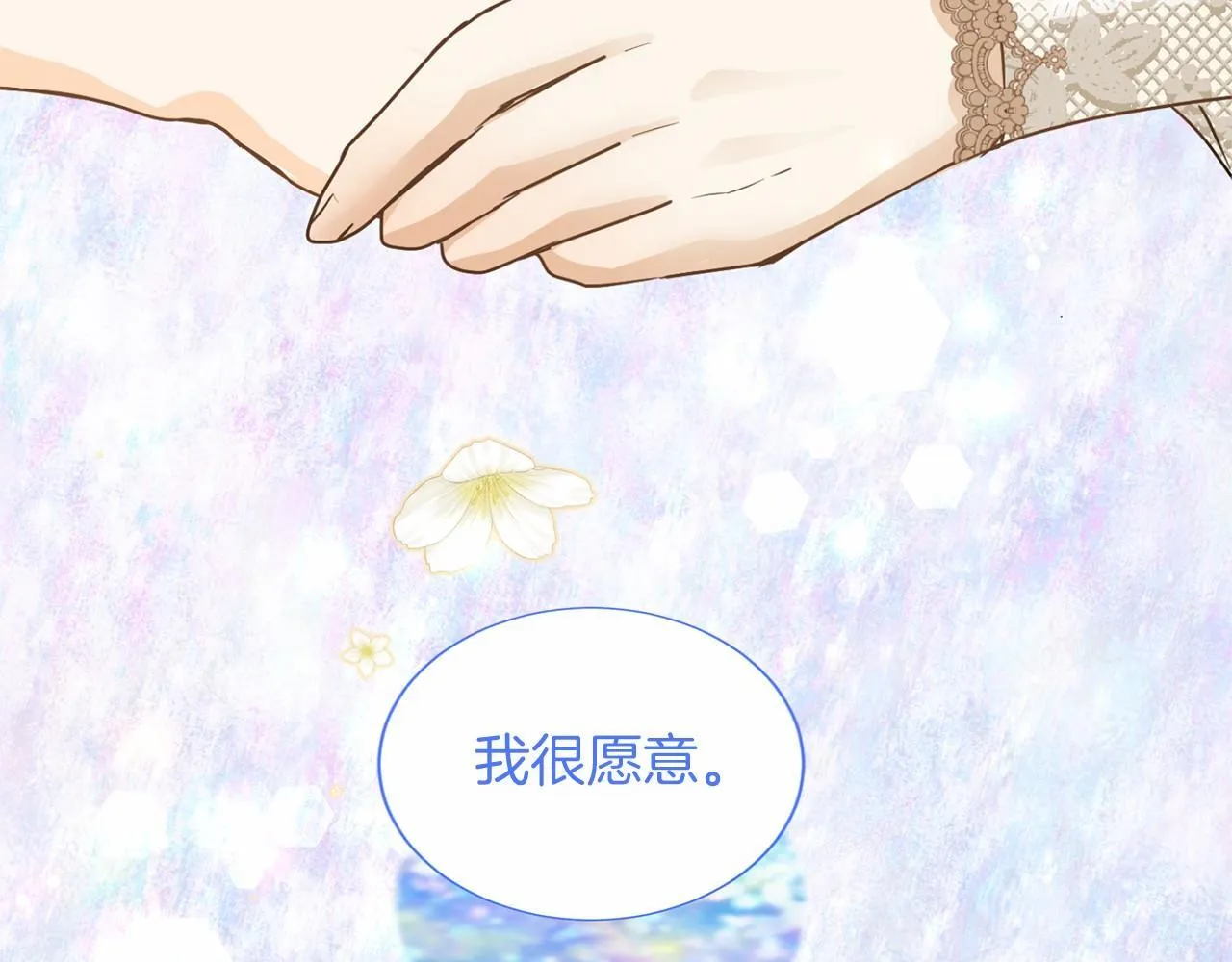 第157话 羡慕 第126页
