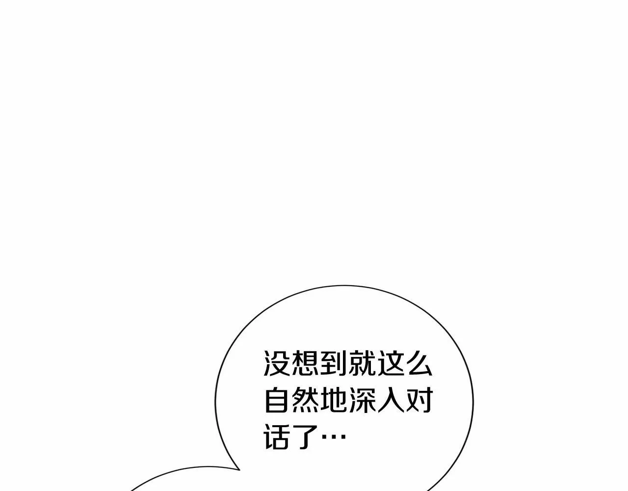 第157话 羡慕 第131页