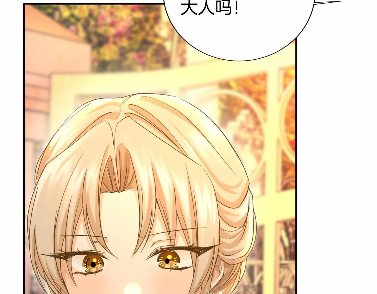 第157话 羡慕 第135页
