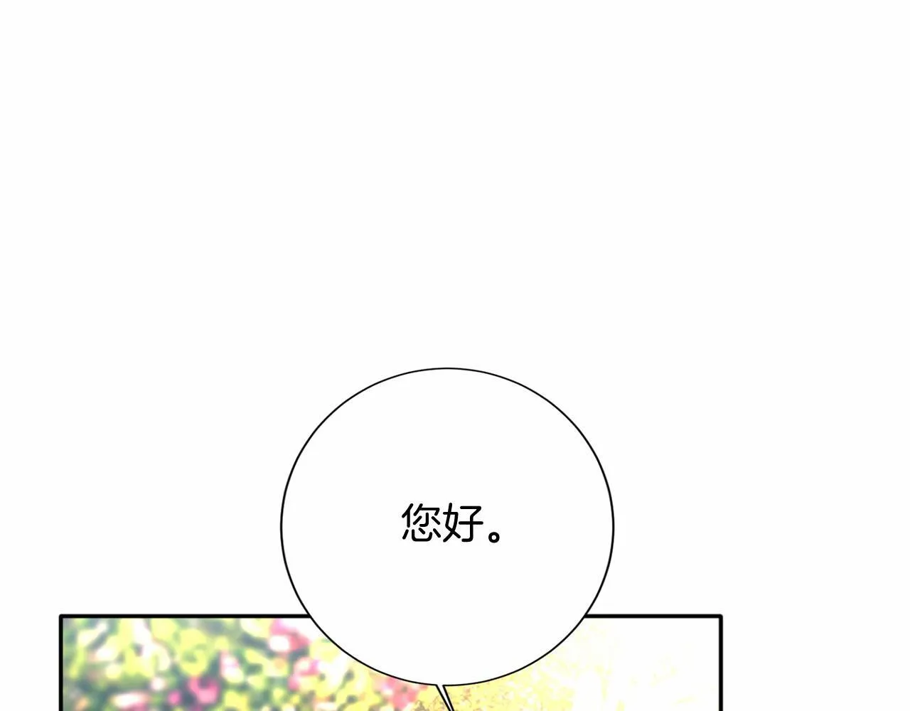 第157话 羡慕 第137页