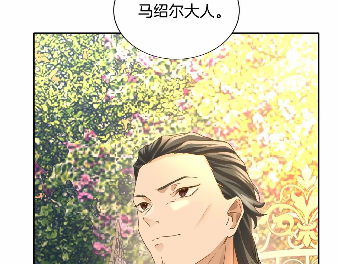 第157话 羡慕 第140页