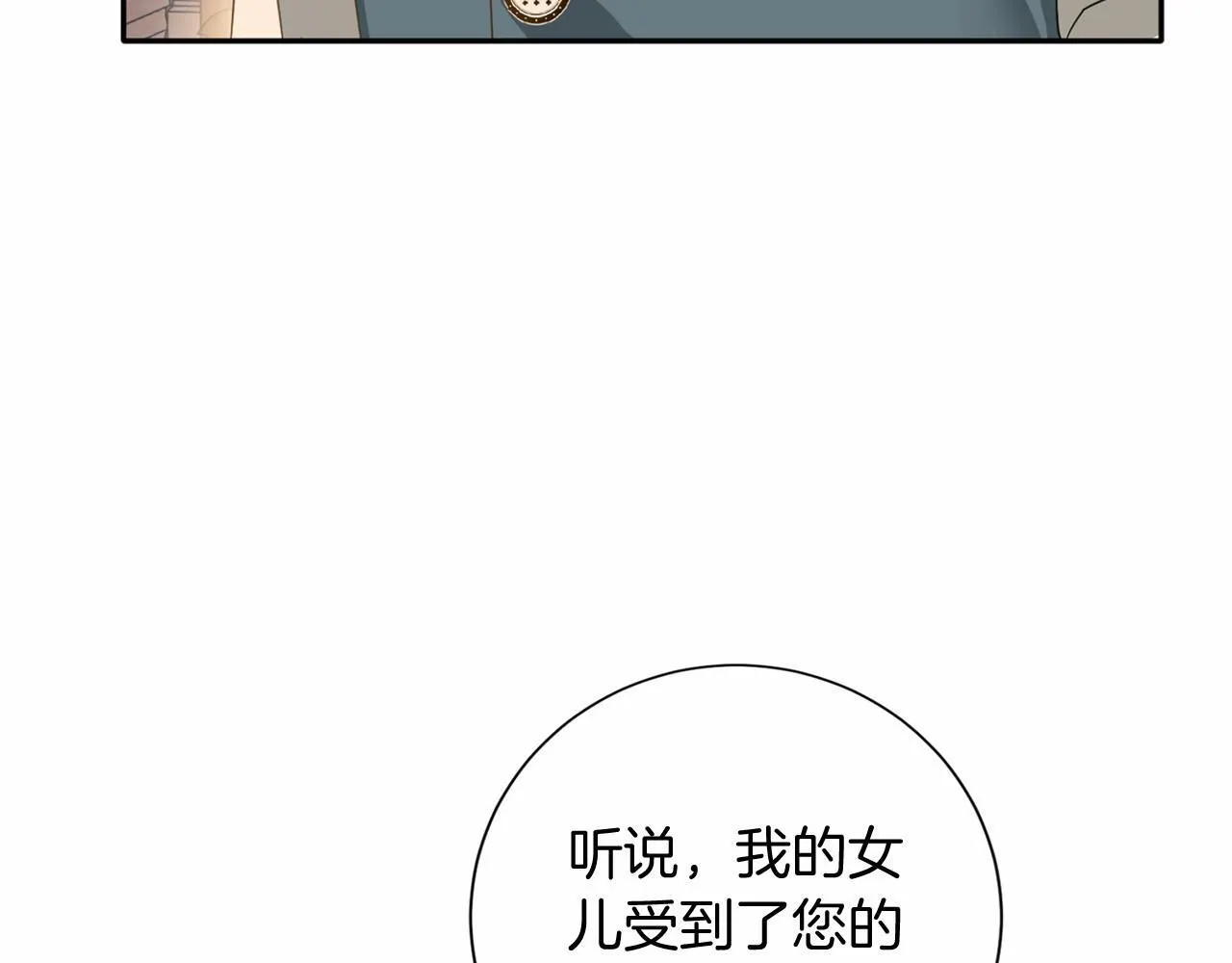 第157话 羡慕 第142页