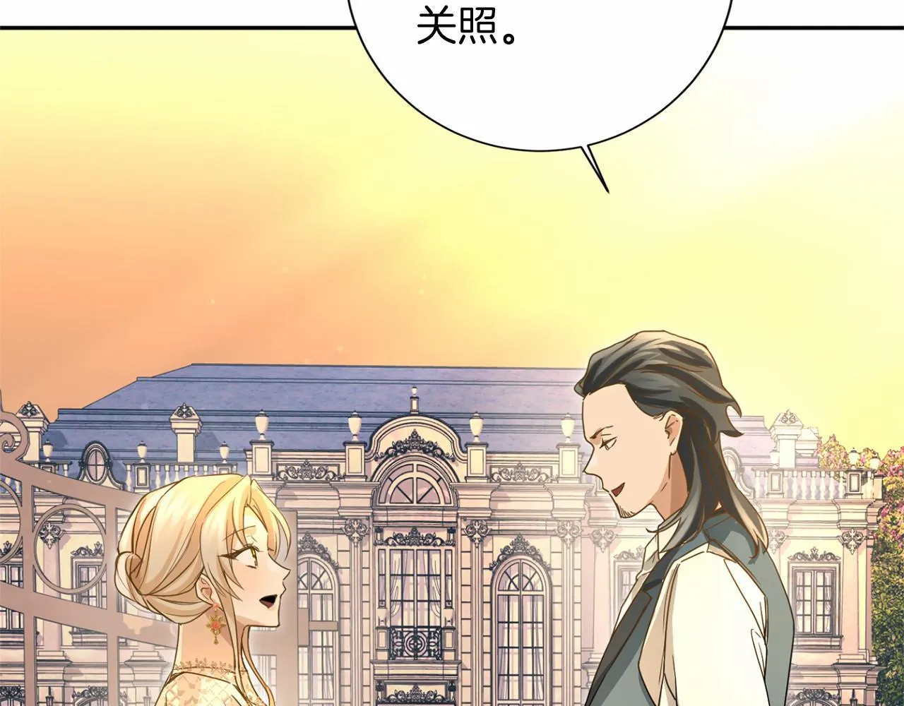 第157话 羡慕 第143页