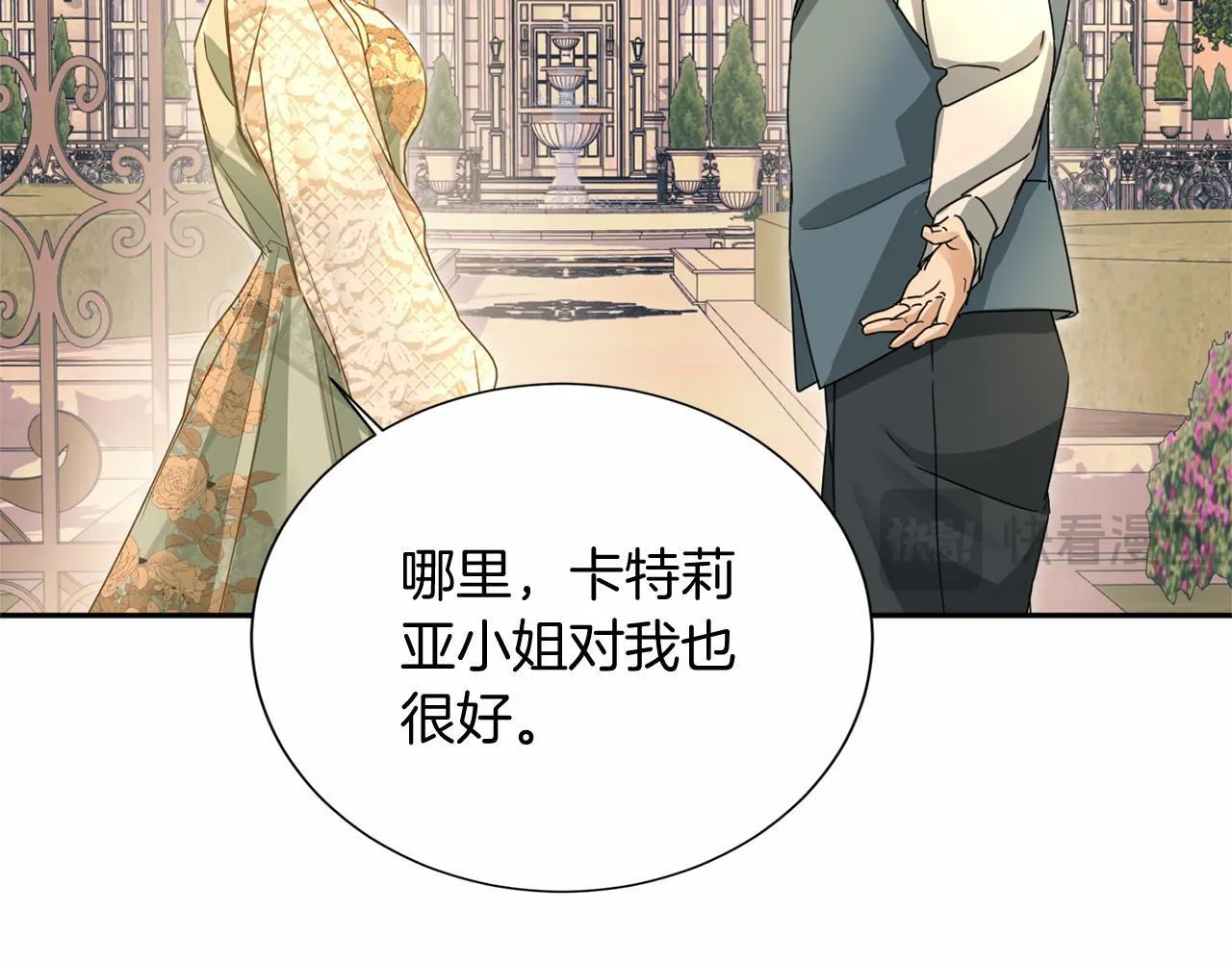 第157话 羡慕 第144页