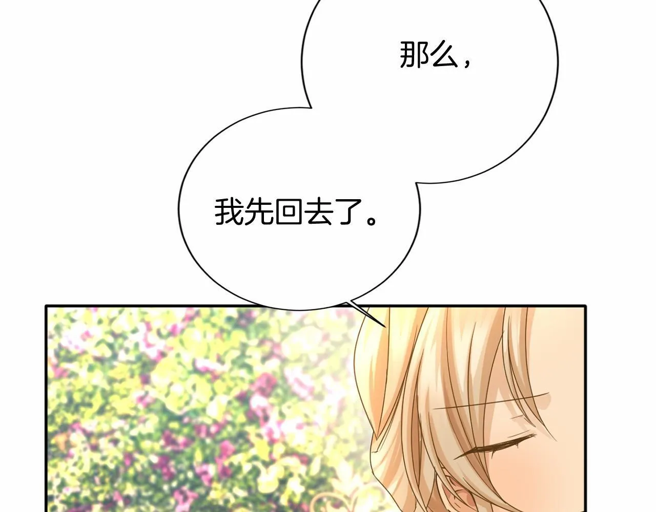 第157话 羡慕 第148页