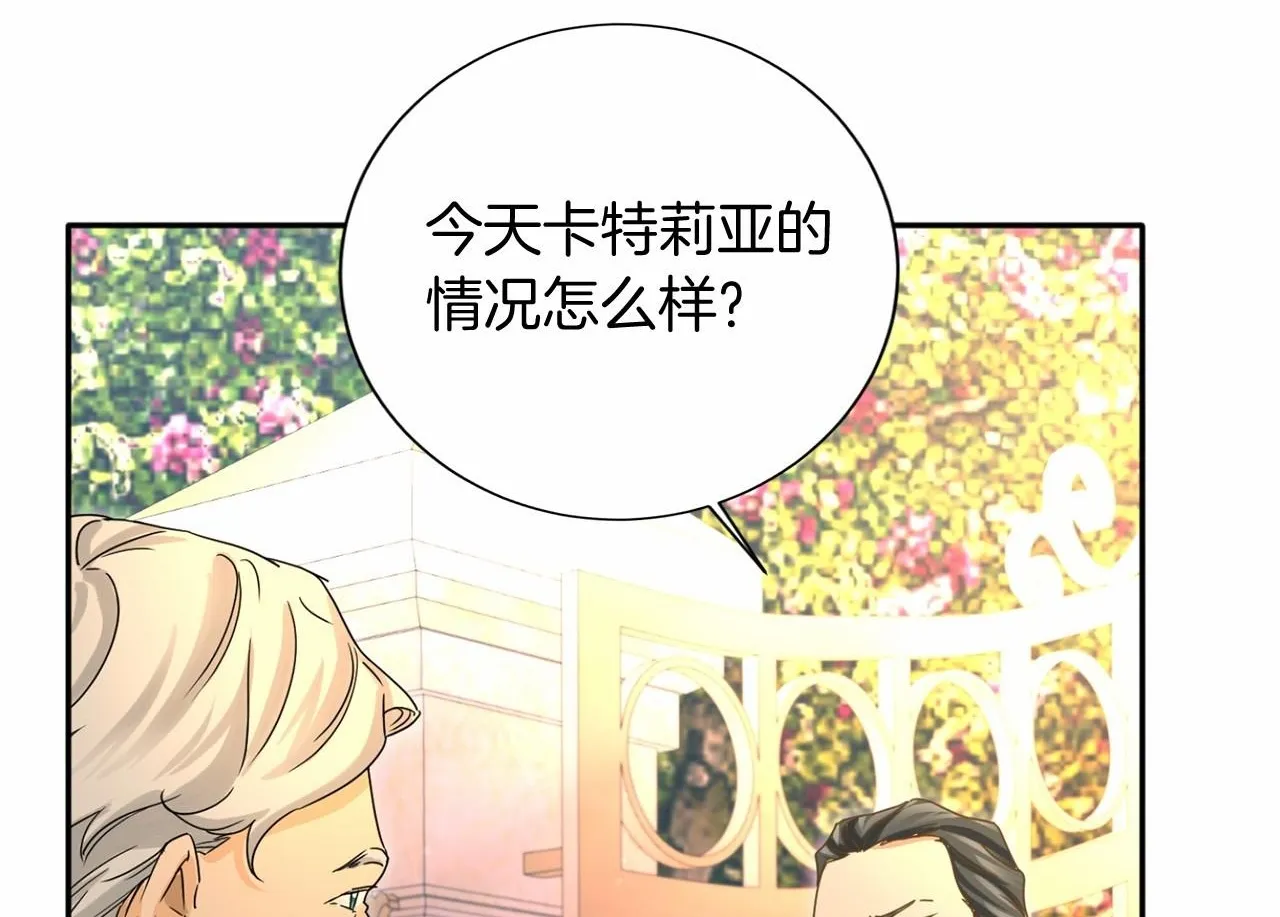 第157话 羡慕 第153页