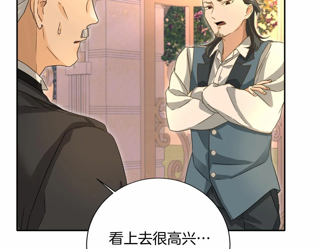 第157话 羡慕 第154页
