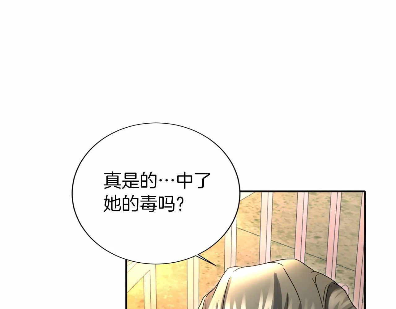 第157话 羡慕 第157页