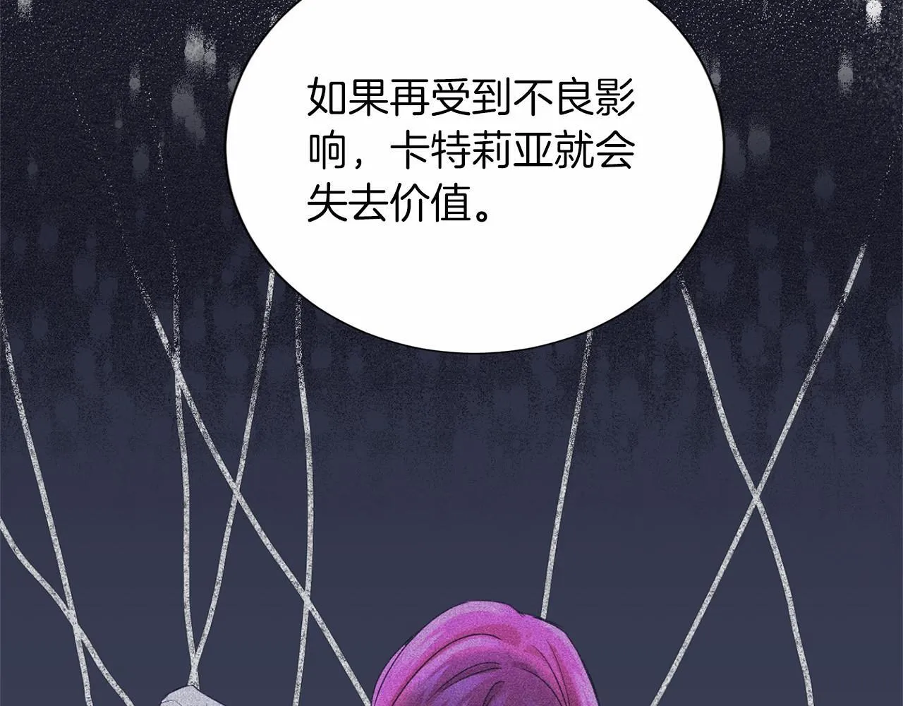 第157话 羡慕 第160页