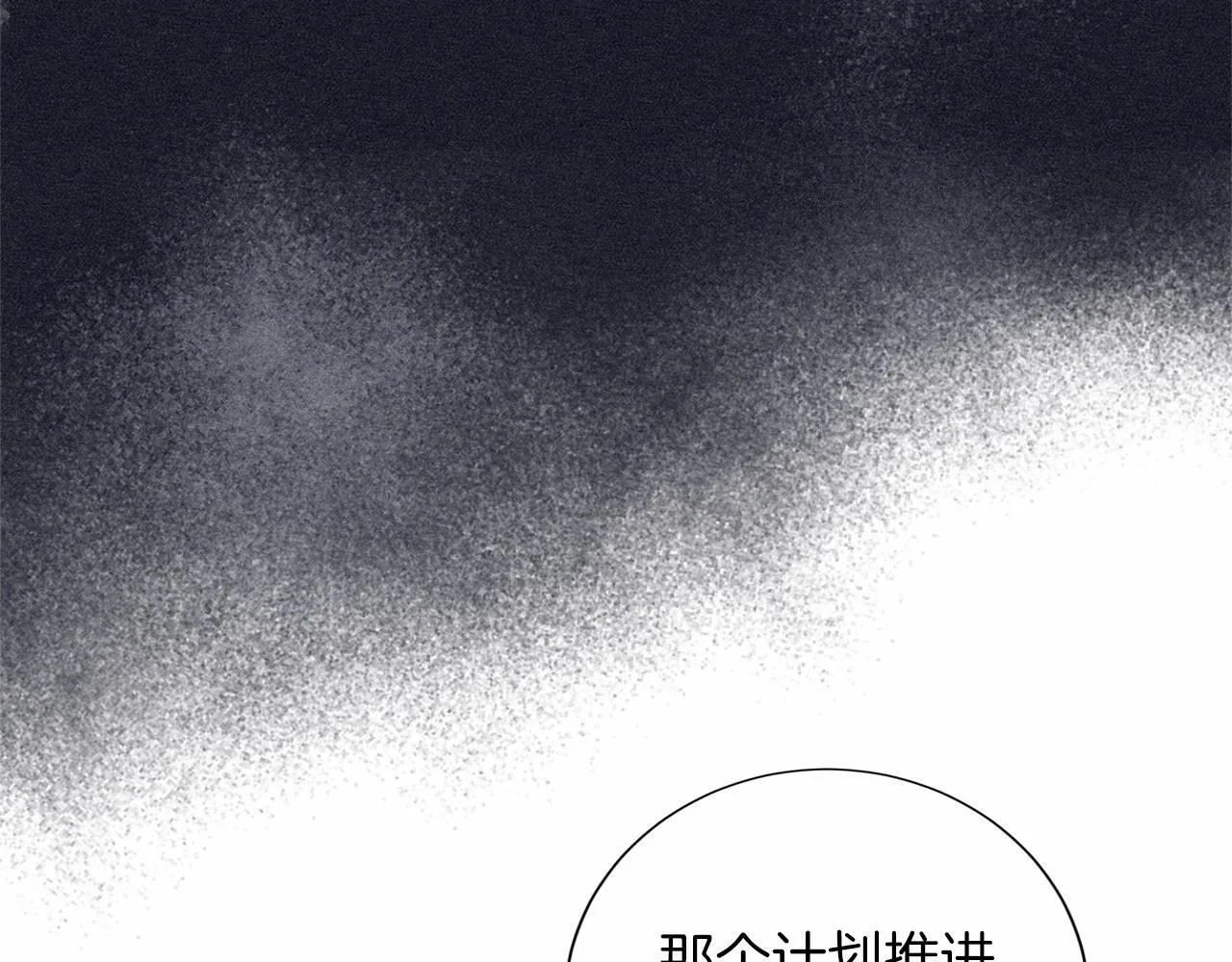 第157话 羡慕 第163页