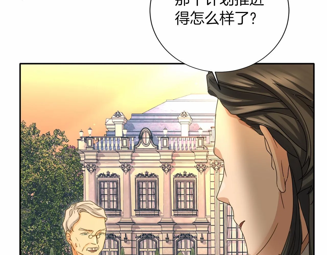 第157话 羡慕 第164页