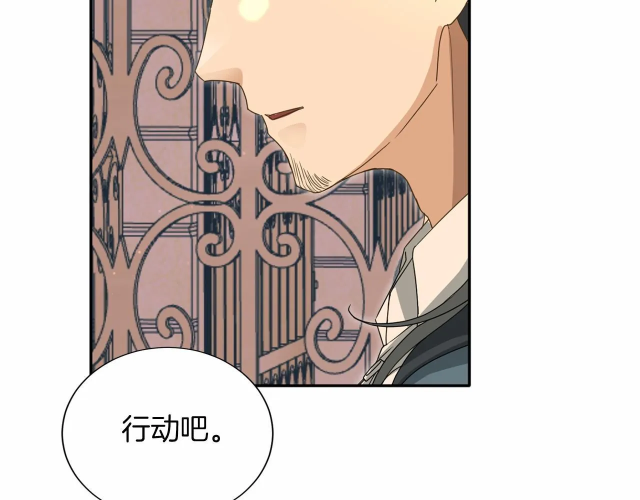 第157话 羡慕 第168页