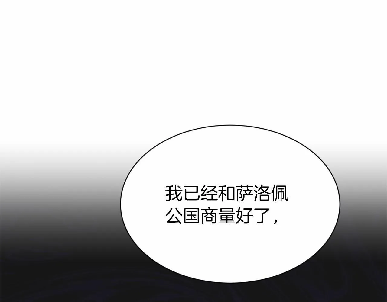 第157话 羡慕 第170页