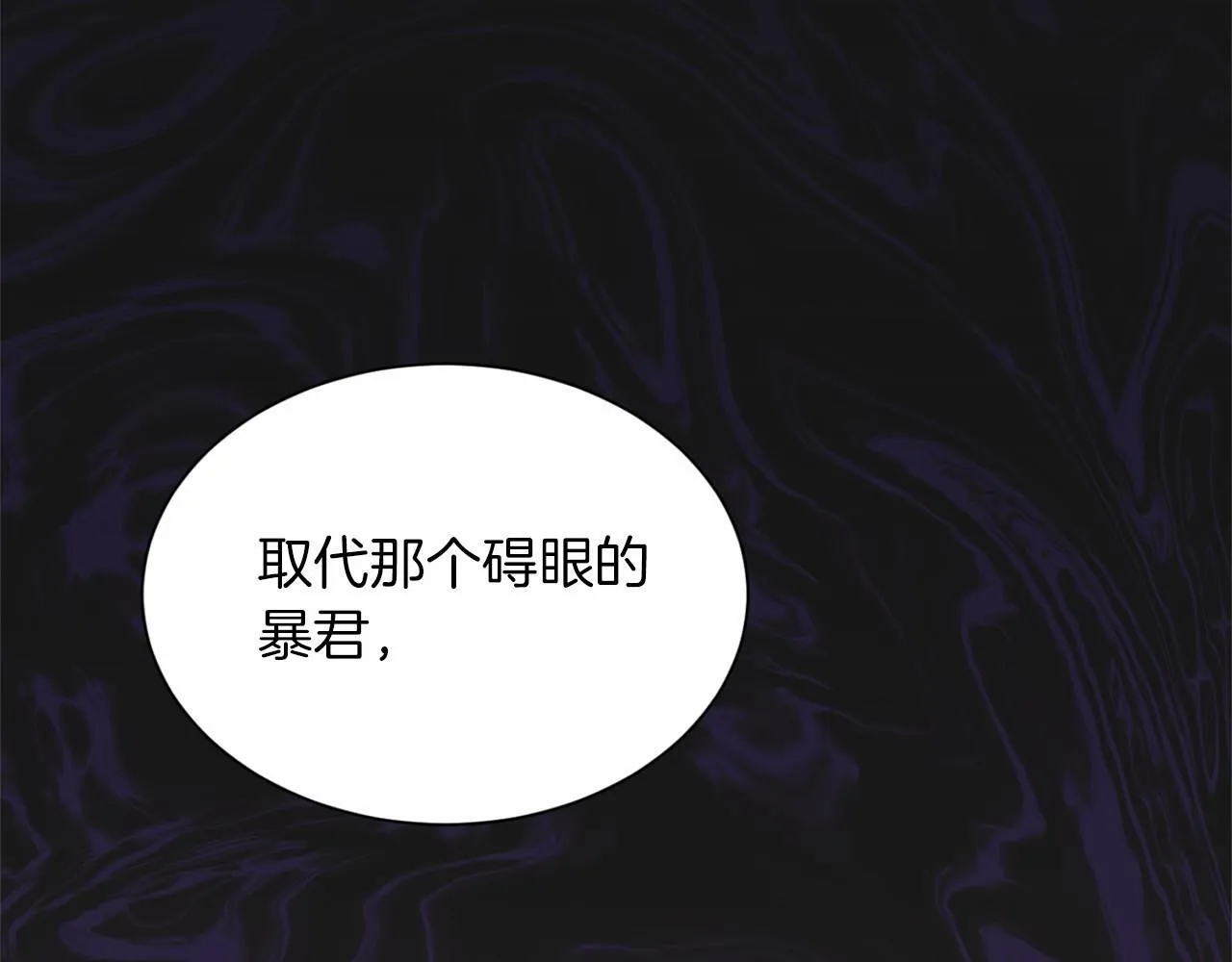 第157话 羡慕 第171页