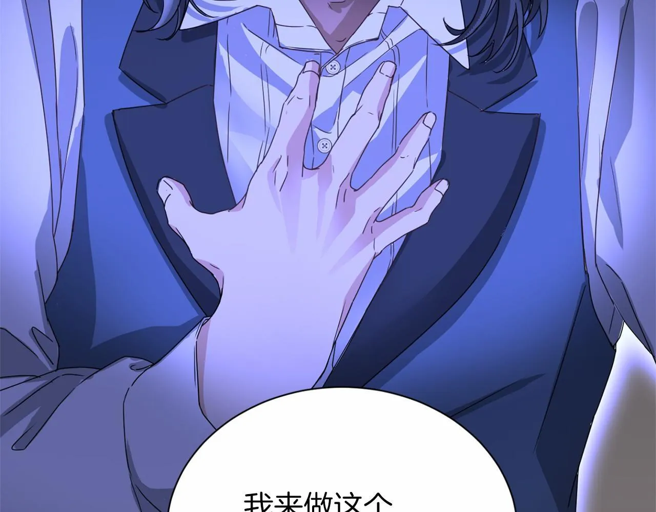 第157话 羡慕 第174页