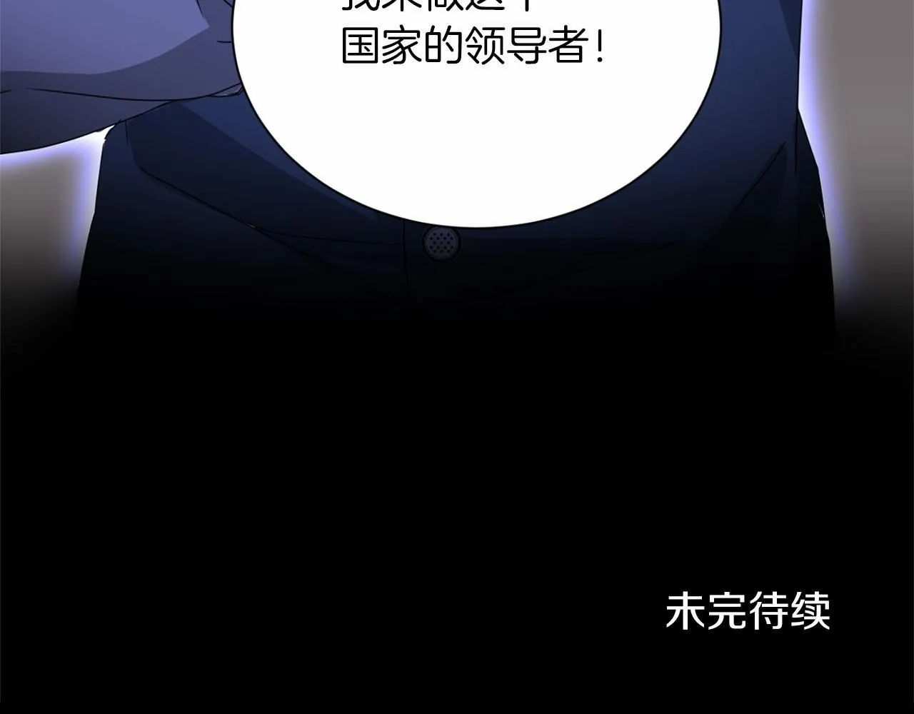 第157话 羡慕 第175页