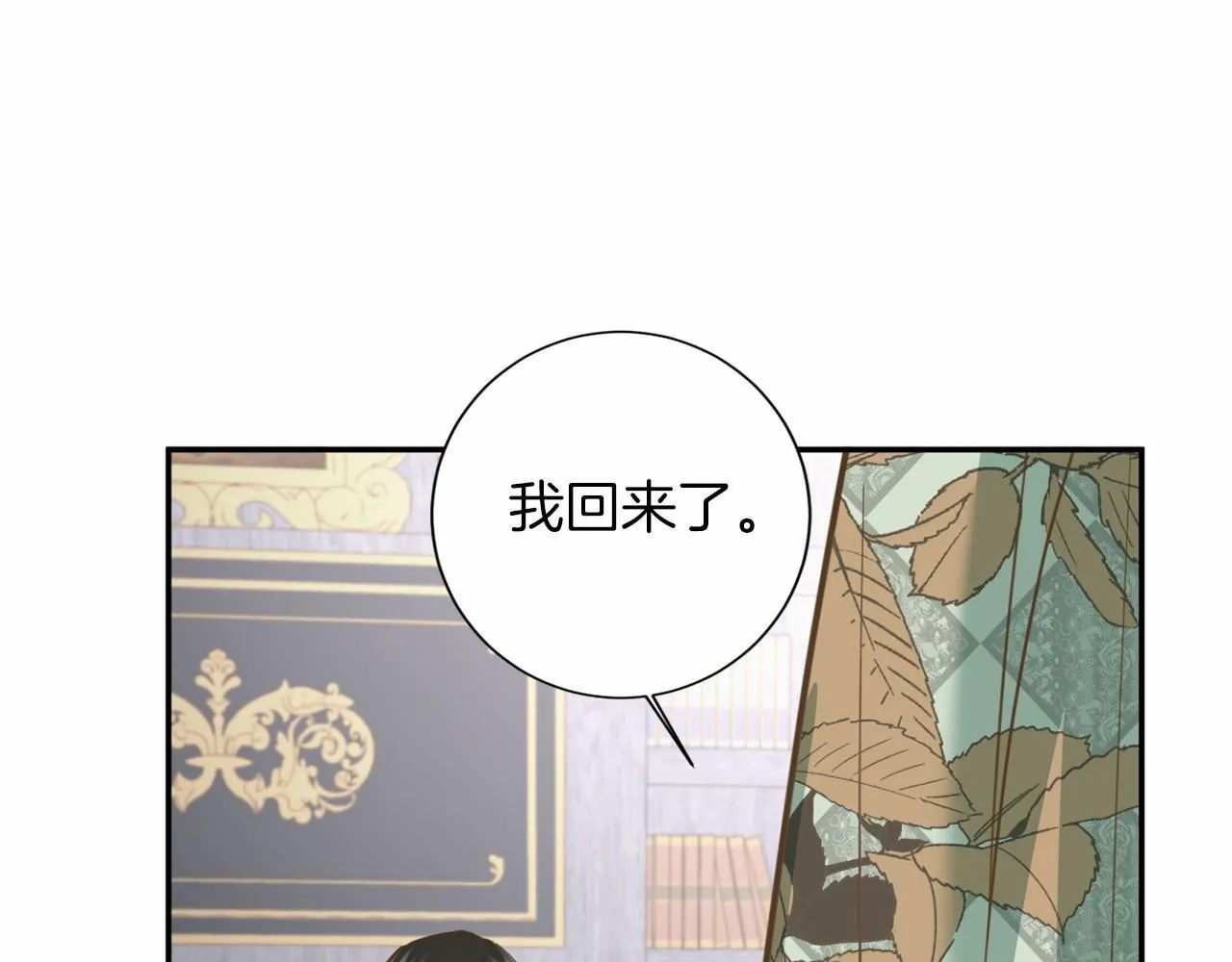第158话 计划 第6页