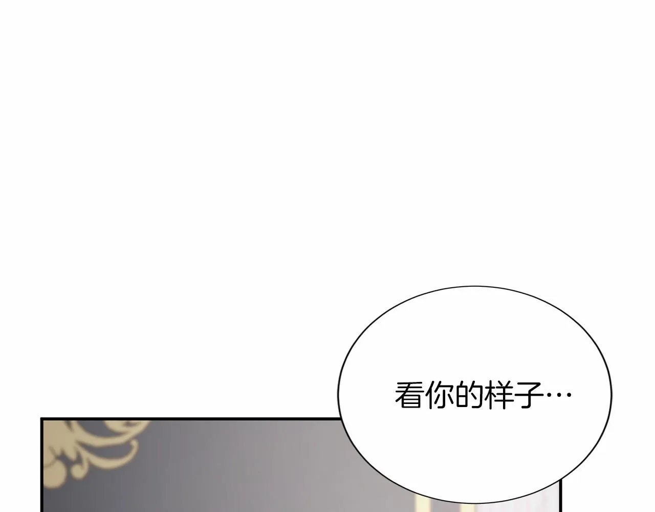 第158话 计划 第9页