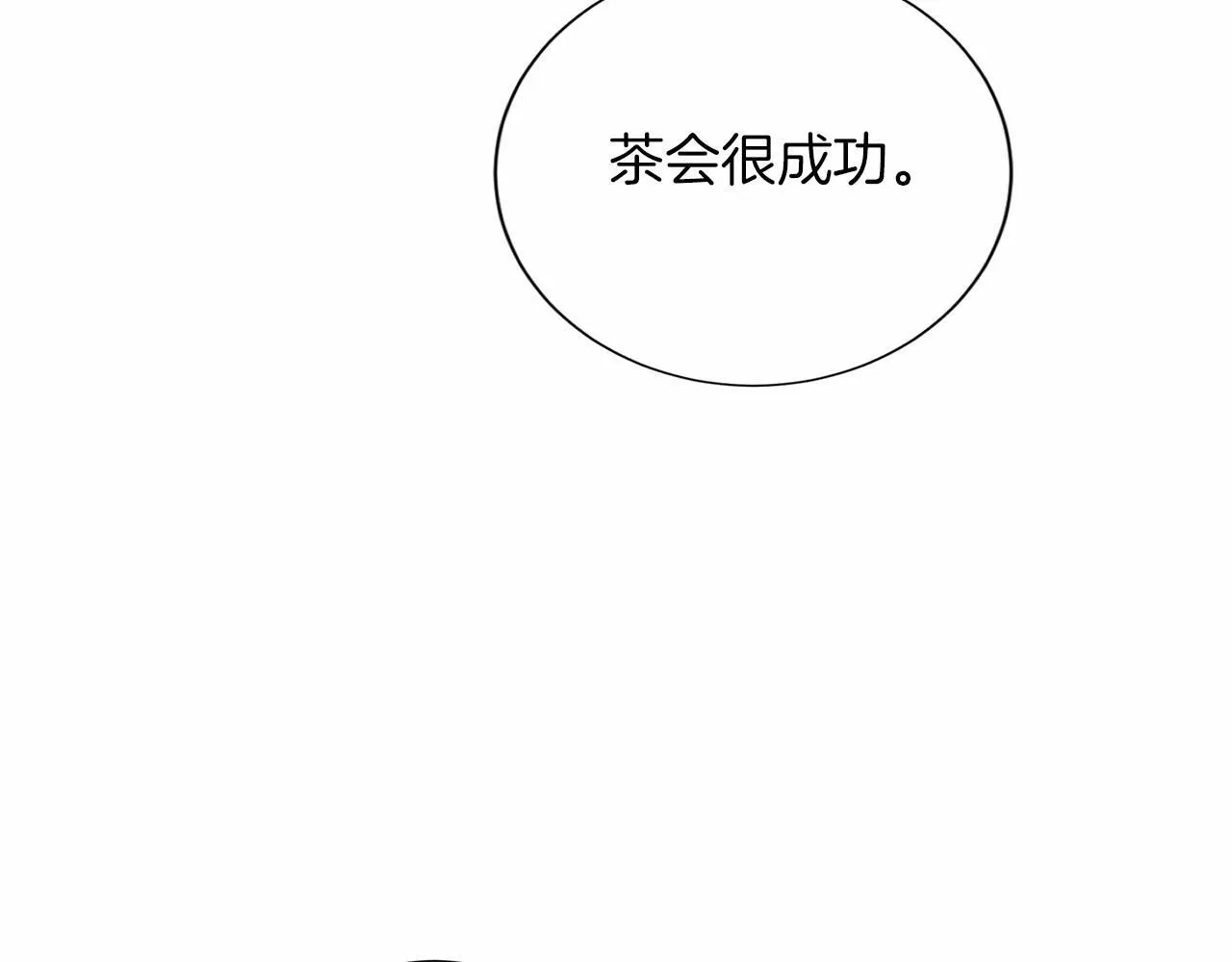 第158话 计划 第13页