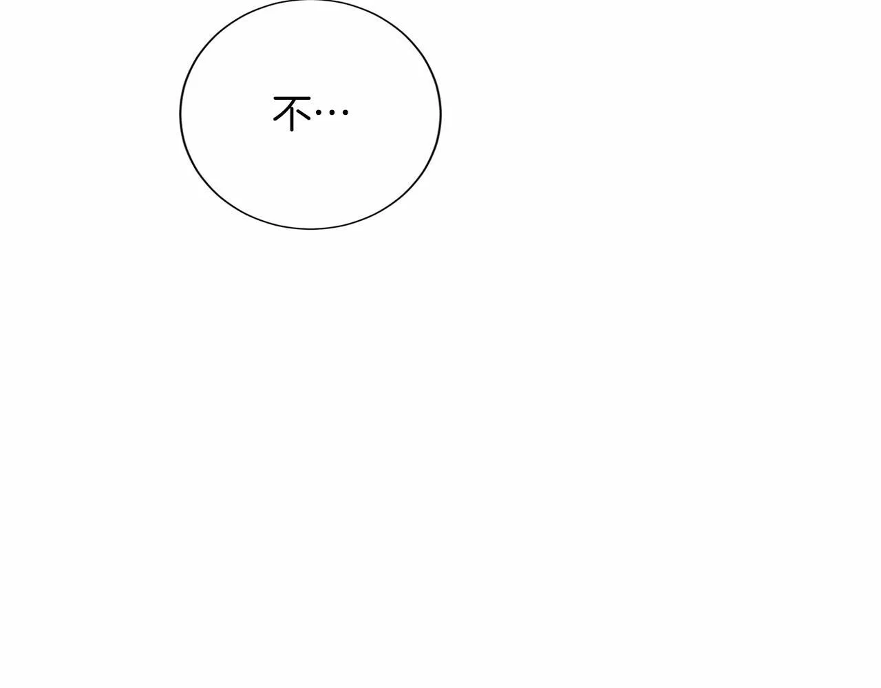 第158话 计划 第14页