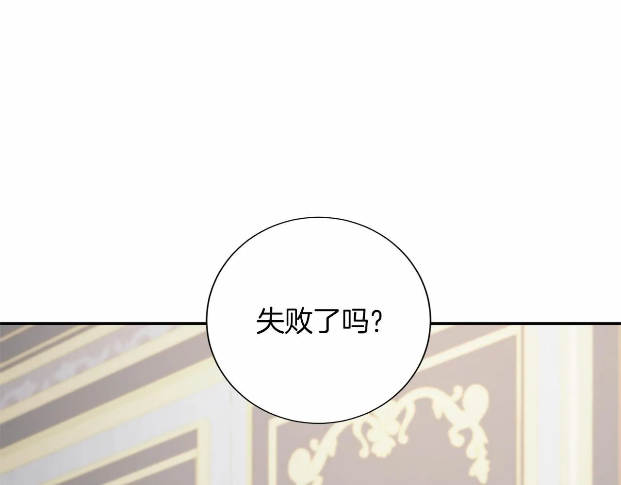 第158话 计划 第15页