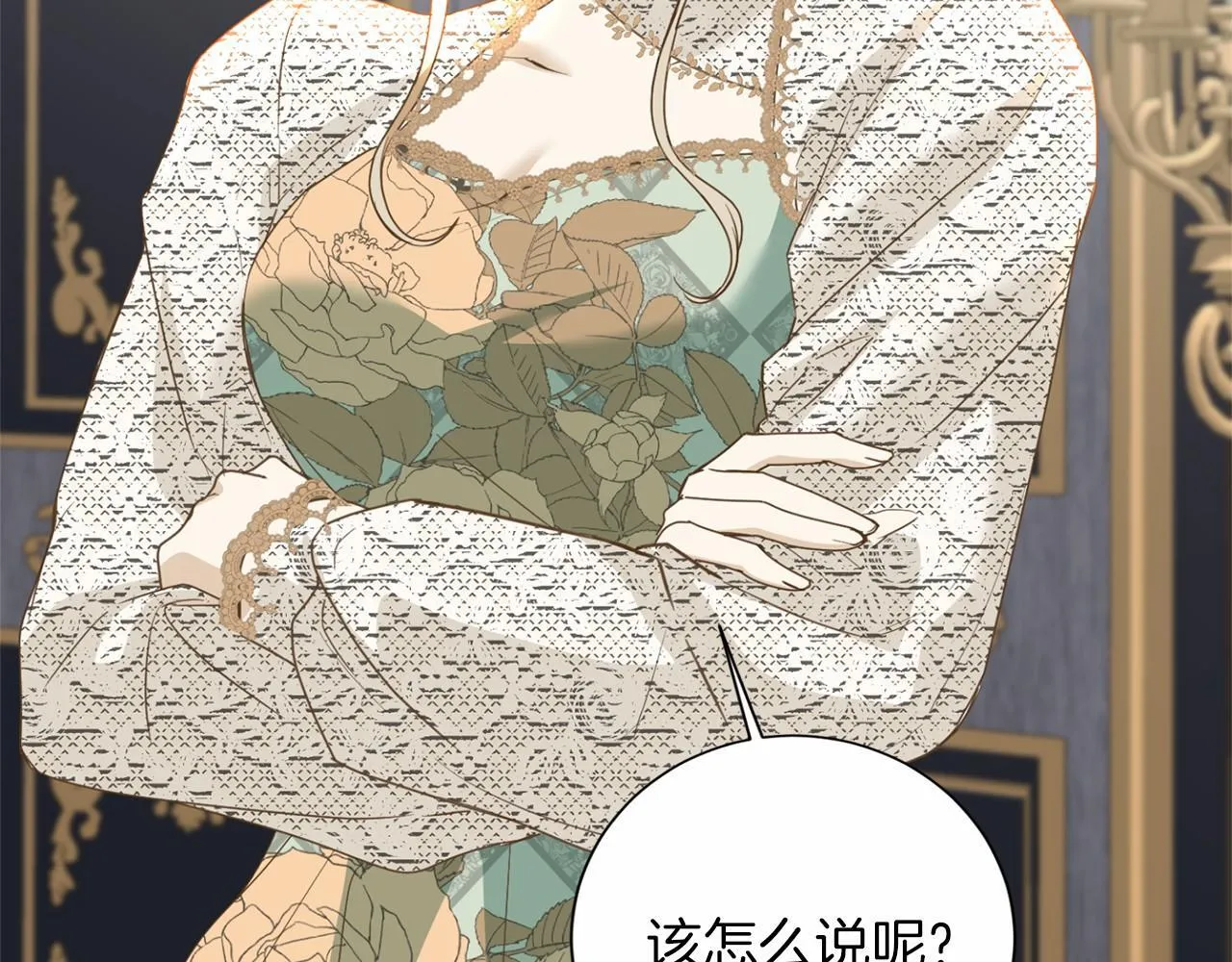 第158话 计划 第17页