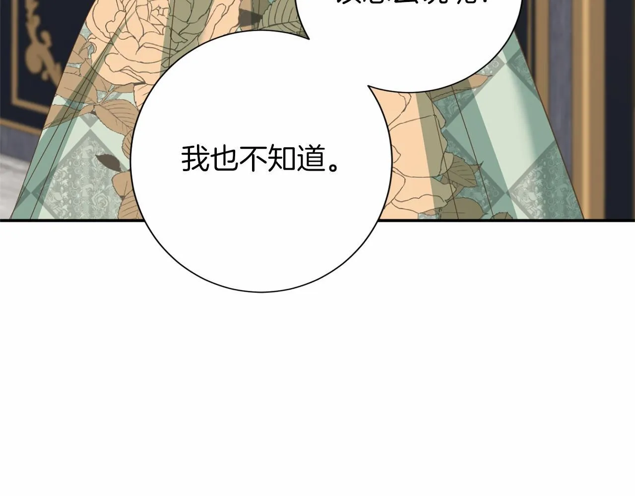 第158话 计划 第18页