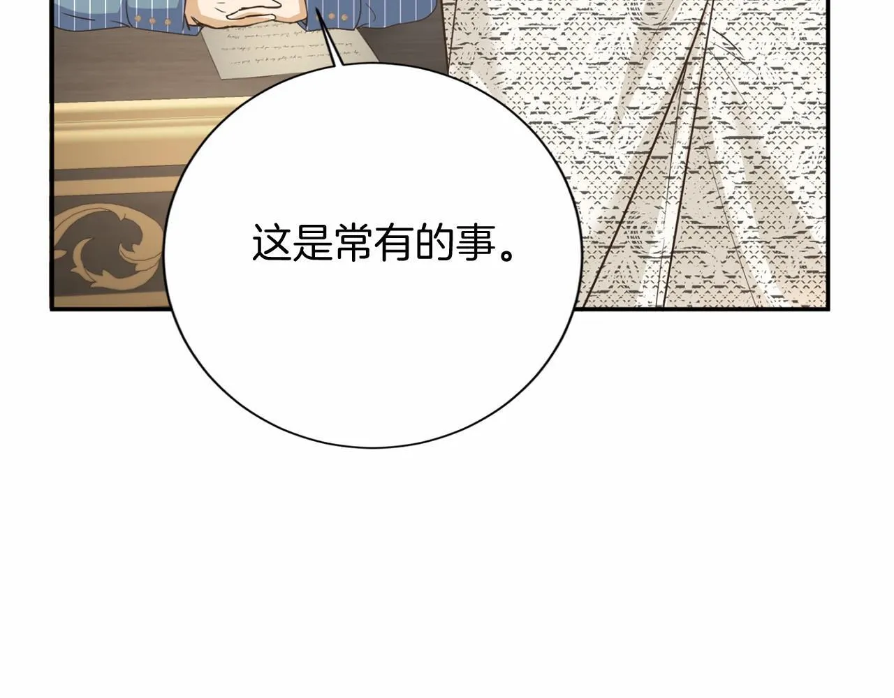 第158话 计划 第22页