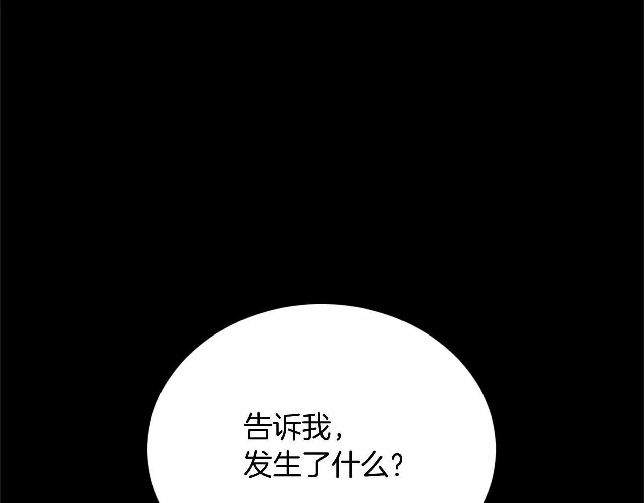 第158话 计划 第26页
