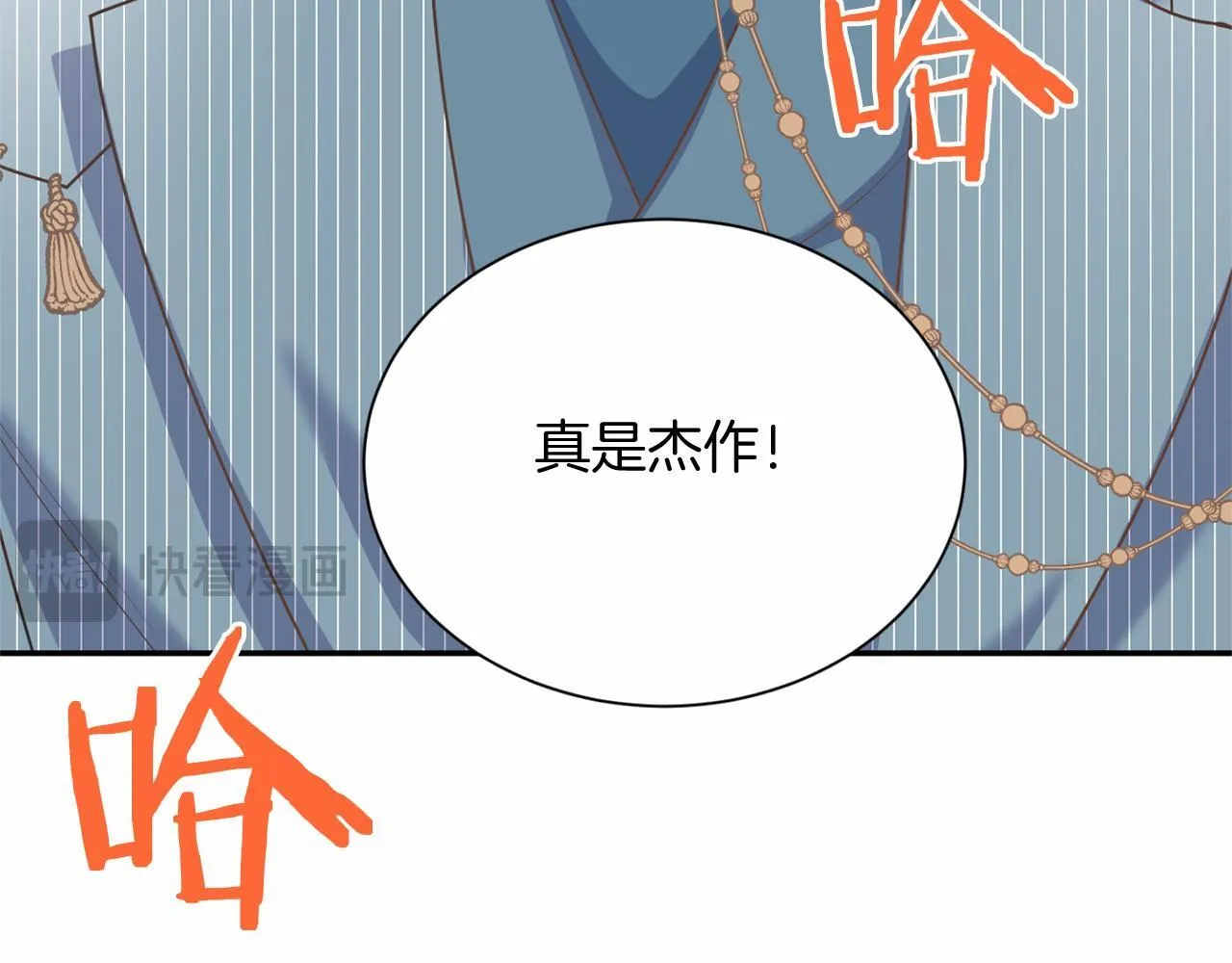 第158话 计划 第32页