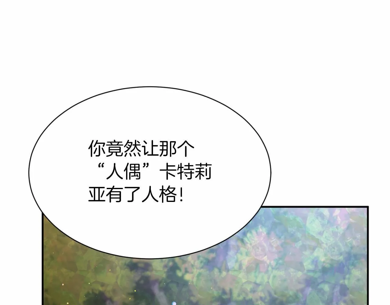 第158话 计划 第34页