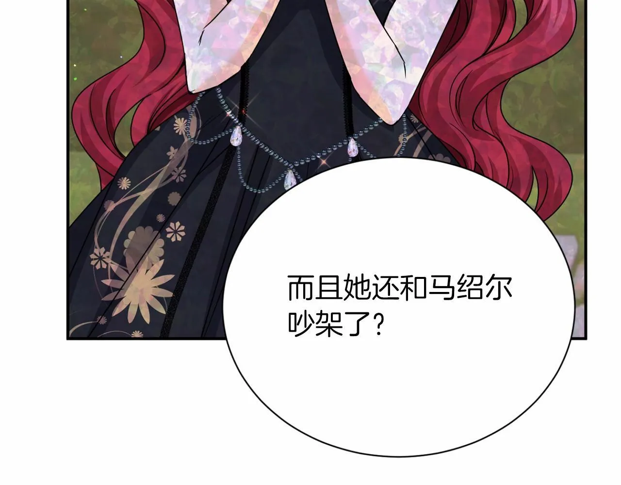 第158话 计划 第36页