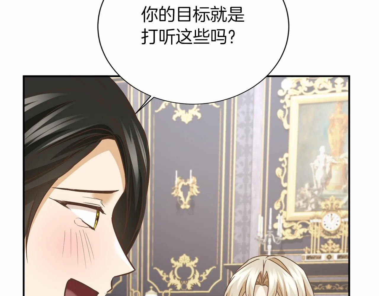 第158话 计划 第38页