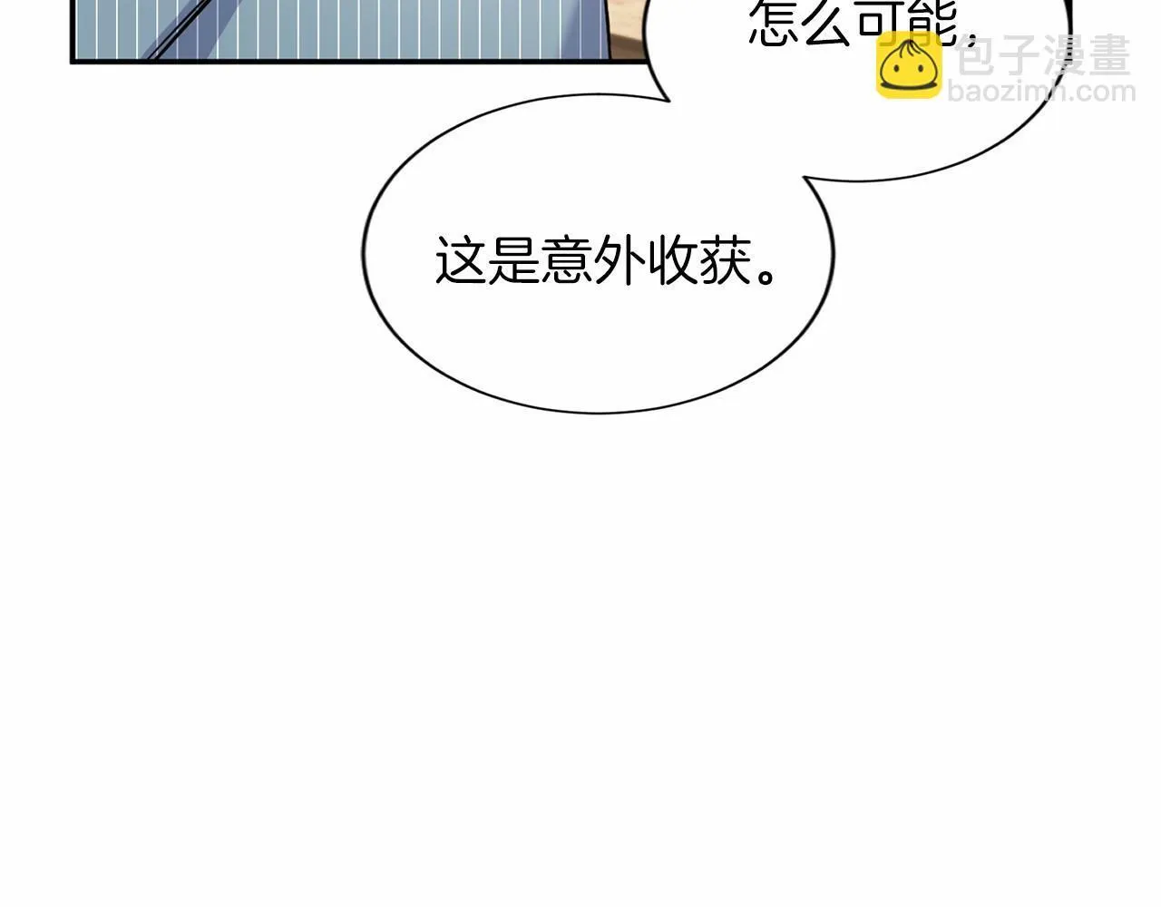 第158话 计划 第40页